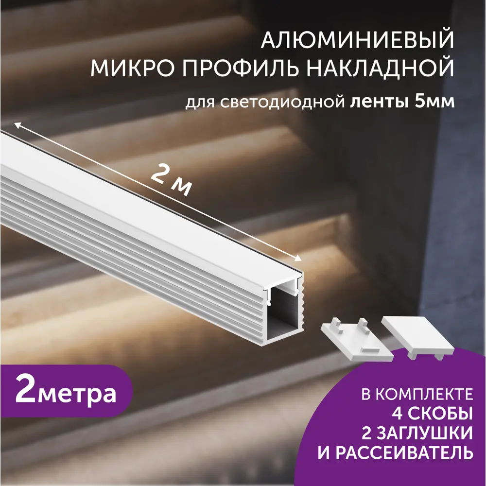 Фото Профиль Geniled 12384_ch для светодиодной ленты алюминий 8 мм 200 см прямой Фото Профиль Geniled 12384_ch для светодиодной ленты алюминий 8 мм 200 см прямой