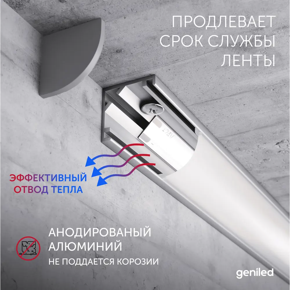 Фото 3 Профиль Geniled 12385_ch для светодиодной ленты алюминий 10 мм 200 см угловой Фото 3 Профиль Geniled 12385_ch для светодиодной ленты алюминий 10 мм 200 см угловой