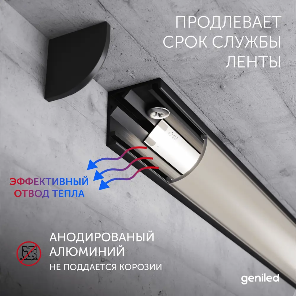Фото 3 Профиль Geniled 12385b_ch для светодиодной ленты алюминий 10 мм 200 см угловой Фото 3 Профиль Geniled 12385b_ch для светодиодной ленты алюминий 10 мм 200 см угловой
