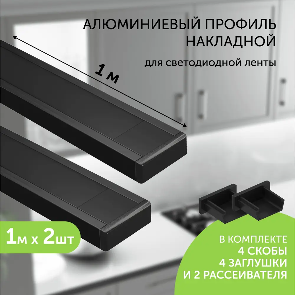 Фото Профиль Geniled 12131b_1_ch_2 для светодиодной ленты алюминий 16 мм 100 см прямой Фото Профиль Geniled 12131b_1_ch_2 для светодиодной ленты алюминий 16 мм 100 см прямой