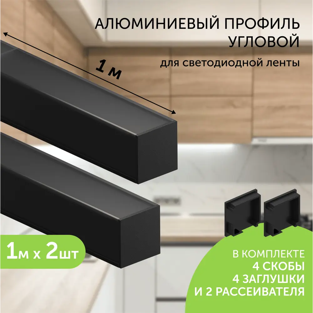 Фото Профиль Geniled 12345b_1_ch_2 для светодиодной ленты алюминий 16 мм 100 см угловой Фото Профиль Geniled 12345b_1_ch_2 для светодиодной ленты алюминий 16 мм 100 см угловой