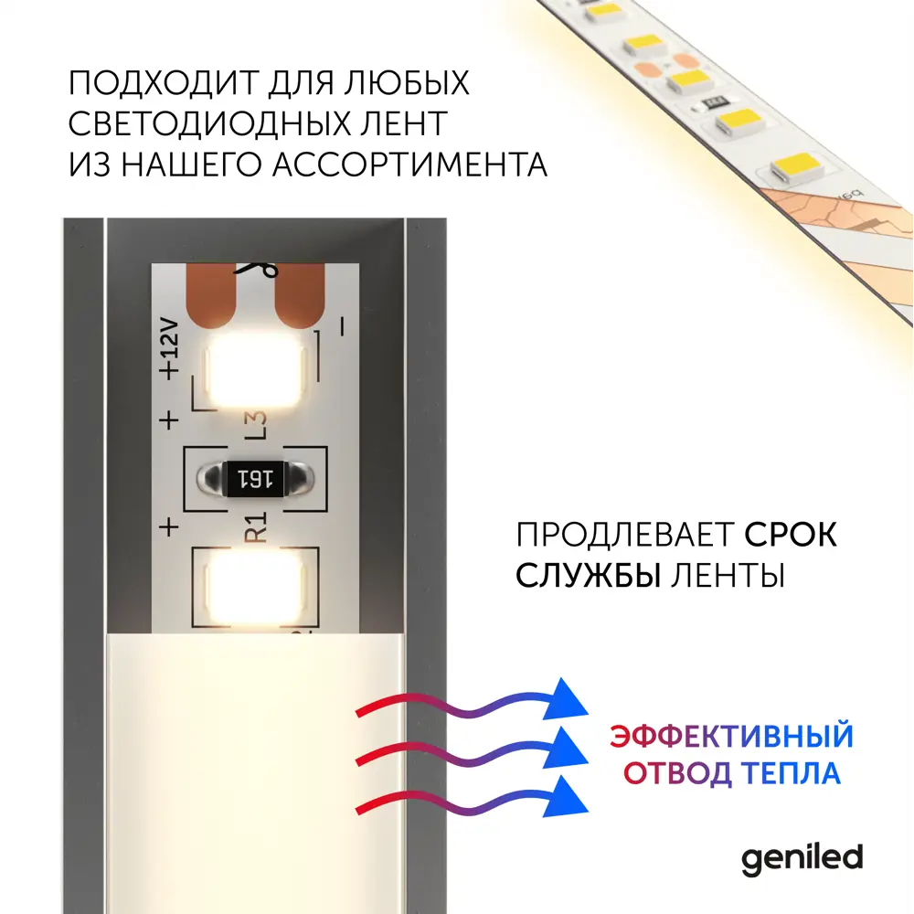 Фото 3 Профиль Geniled 12139b_ch_2 для светодиодной ленты алюминий 16 мм 200 см угловой Фото 3 Профиль Geniled 12139b_ch_2 для светодиодной ленты алюминий 16 мм 200 см угловой