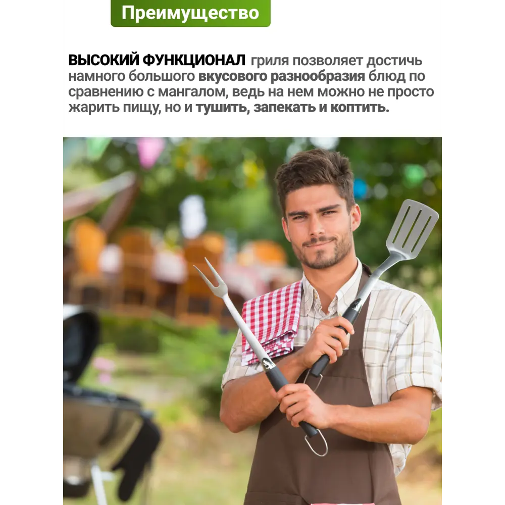 Фото 10 Гриль угольный Best Picnic 50733 Blazer 58 113x58x98 см Фото 10 Гриль угольный Best Picnic 50733 Blazer 58 113x58x98 см