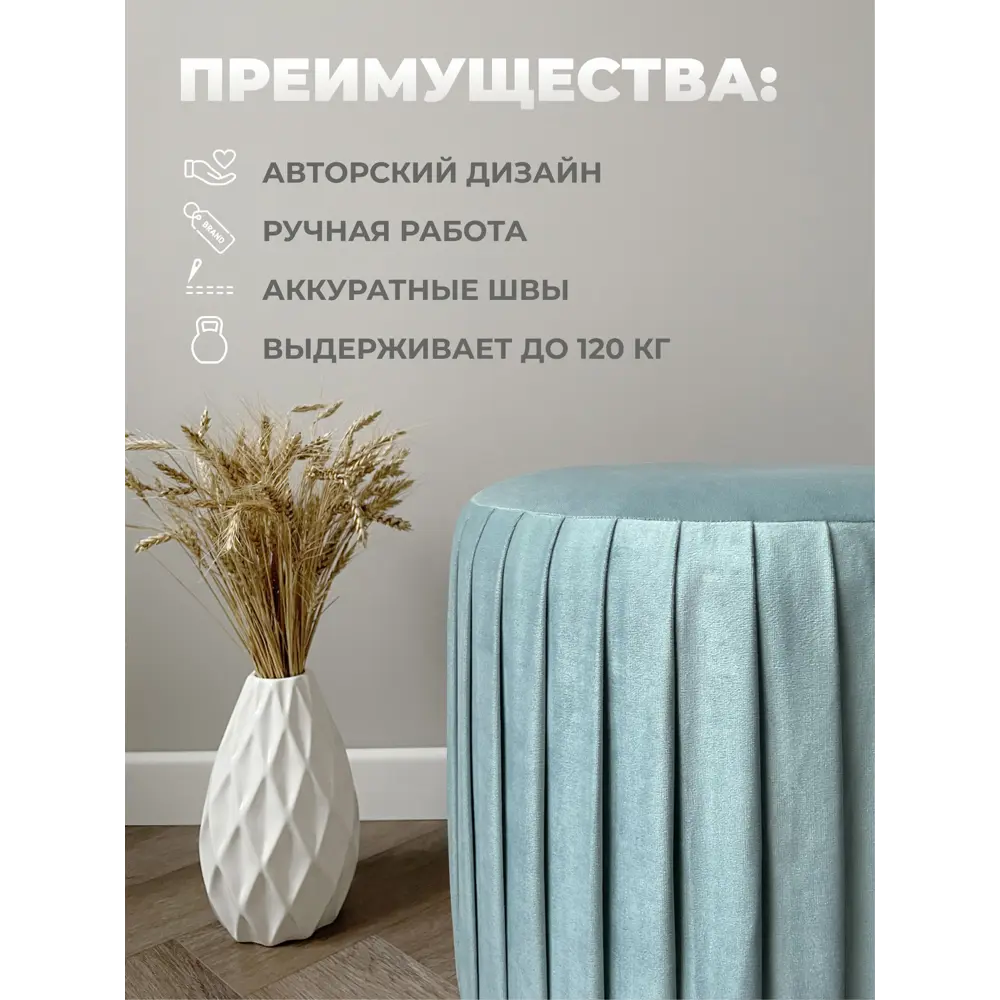Фото 3 Пуф велюр Элика мебель Нота 000605, 44x41 см, мятный Фото 3 Пуф велюр Элика мебель Нота 000605, 44x41 см, мятный