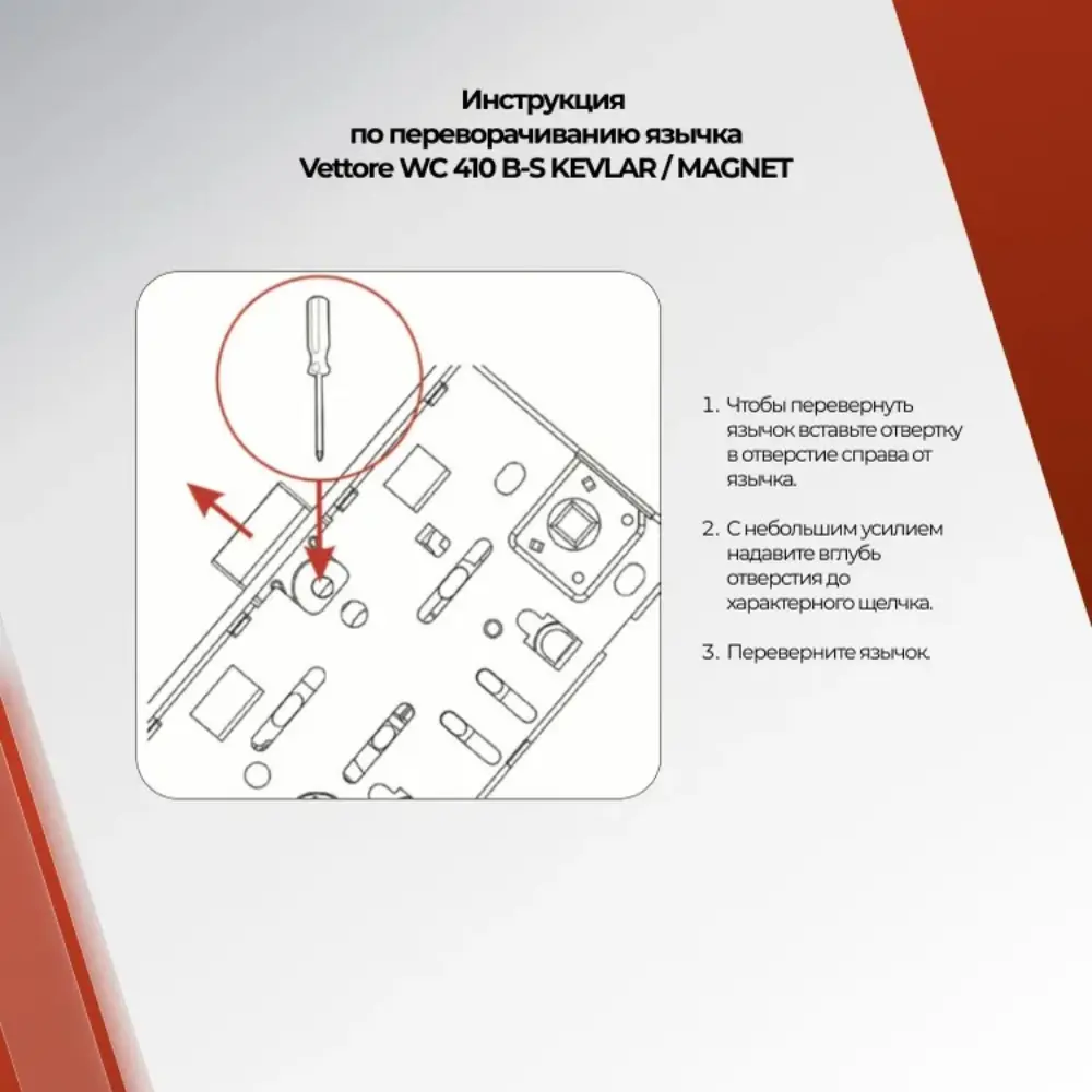 Фото 7 Межкомнатный механизм под фиксатор Vettore WC 410 B-S Kevlar MBP для межкомнатных дверей с кевларовым язычком черный матовый Фото 7 Межкомнатный механизм под фиксатор Vettore WC 410 B-S Kevlar MBP для межкомнатных дверей с кевларовым язычком черный матовый