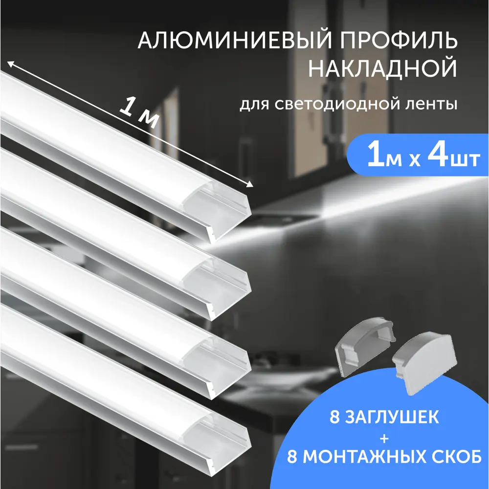 Фото Профиль Geniled 12131_1_ch_4 для светодиодной ленты алюминий 16 мм 100 см прямой Фото Профиль Geniled 12131_1_ch_4 для светодиодной ленты алюминий 16 мм 100 см прямой
