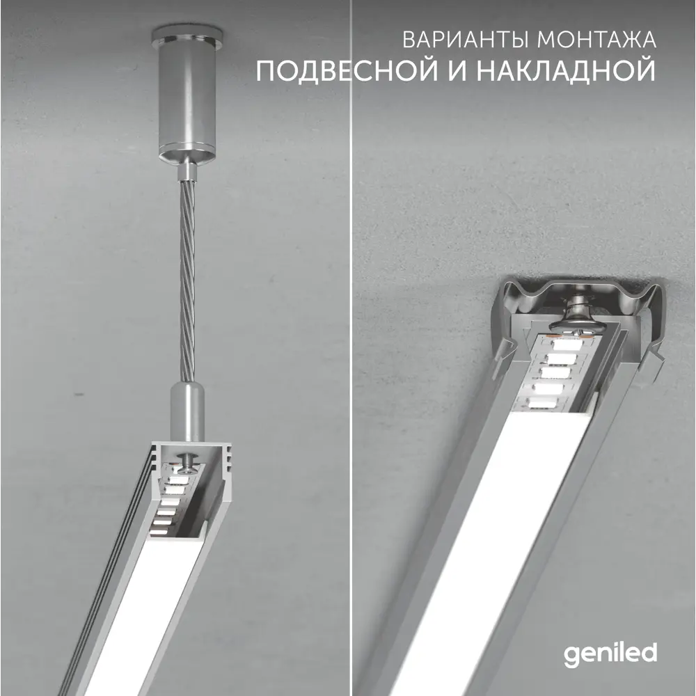 Фото 6 Профиль Geniled 12131_1_ch_4 для светодиодной ленты алюминий 16 мм 100 см прямой Фото 6 Профиль Geniled 12131_1_ch_4 для светодиодной ленты алюминий 16 мм 100 см прямой