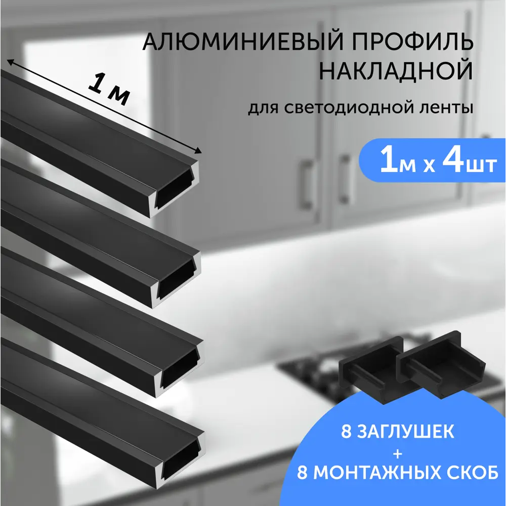 Фото Профиль Geniled 12131b_1_ch_4 для светодиодной ленты алюминий 16 мм 100 см прямой Фото Профиль Geniled 12131b_1_ch_4 для светодиодной ленты алюминий 16 мм 100 см прямой