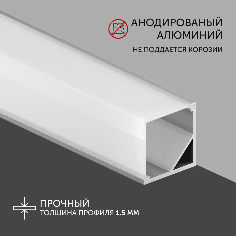 Фото 2 Профиль Geniled 12345_1_ch_4 для светодиодной ленты алюминий 16 мм 100 см угловой Фото 2 Профиль Geniled 12345_1_ch_4 для светодиодной ленты алюминий 16 мм 100 см угловой