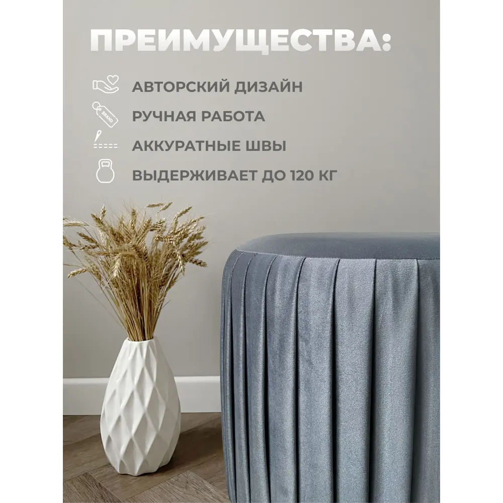 Фото 3 Пуф велюр Элика мебель Нота 000607, 44x41 см, темно-серый