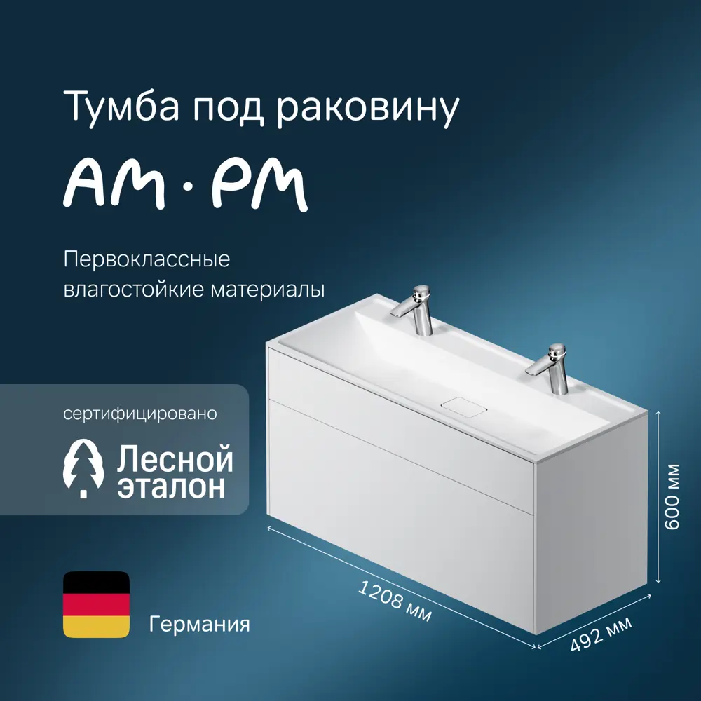 Фото Тумба под раковину Am.pm INSPIRE V2.0 M50AFHX1203WM подвесная 120 см 3 ящика белый матовый Фото Тумба под раковину Am.pm INSPIRE V2.0 M50AFHX1203WM подвесная 120 см 3 ящика белый матовый