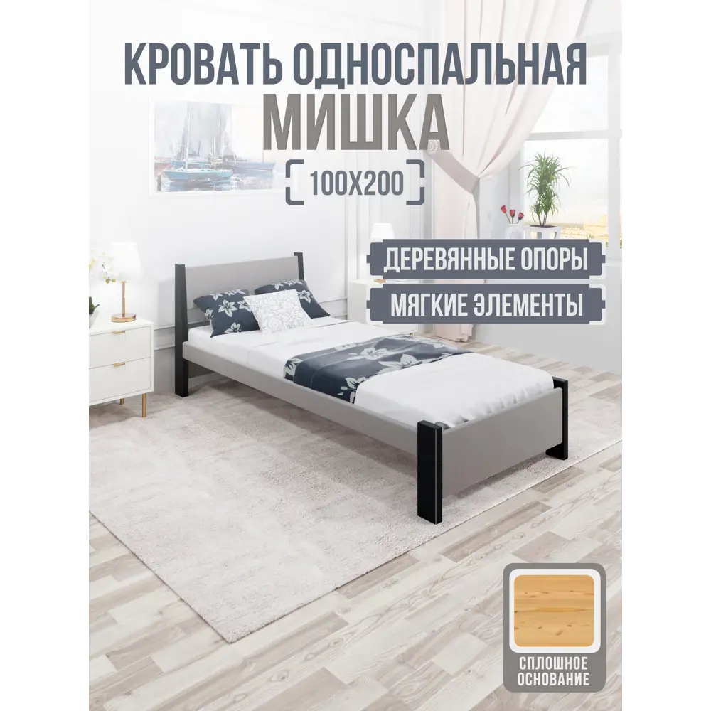 Фото Кровать Solarius Мишка сплошное основание mkr-obiv-rs15-ser100-200-full 110 x 80 x 210 см дерево цвет светло-серый/антрацит Фото Кровать Solarius Мишка сплошное основание mkr-obiv-rs15-ser100-200-full 110 x 80 x 210 см дерево цвет светло-серый/антрацит