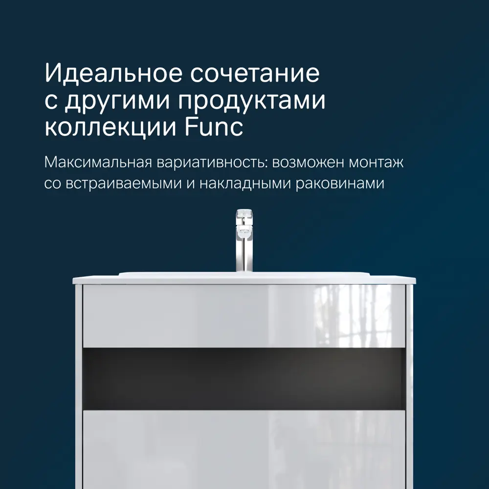 Фото 7 Тумба с раковиной Am.pm M8F-FUX0801WG-WPC0800WM Func 80 см белый глянец Фото 7 Тумба с раковиной Am.pm M8F-FUX0801WG-WPC0800WM Func 80 см белый глянец