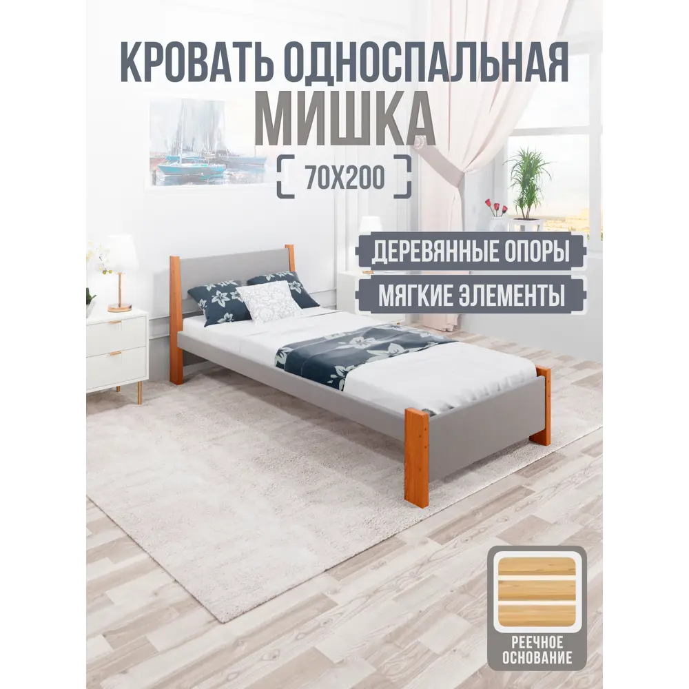 Фото Кровать Solarius Мишка реечное основание mkr-obiv-rs15-olha70-200 80 x 80 x 210 см дерево цвет светло-серый/ольха Фото Кровать Solarius Мишка реечное основание mkr-obiv-rs15-olha70-200 80 x 80 x 210 см дерево цвет светло-серый/ольха