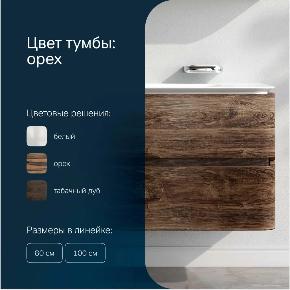 Фото 3 Тумба под раковину Am.pm Sensation M30FHX1002NF подвесная 100см орех Фото 3 Тумба под раковину Am.pm Sensation M30FHX1002NF подвесная 100см орех