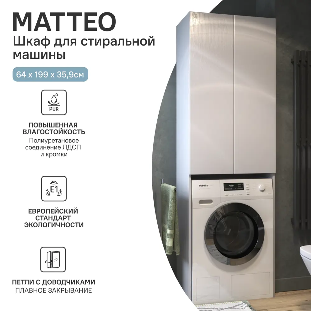 Фото 2 Шкаф напольный Vigo для стиральной машины