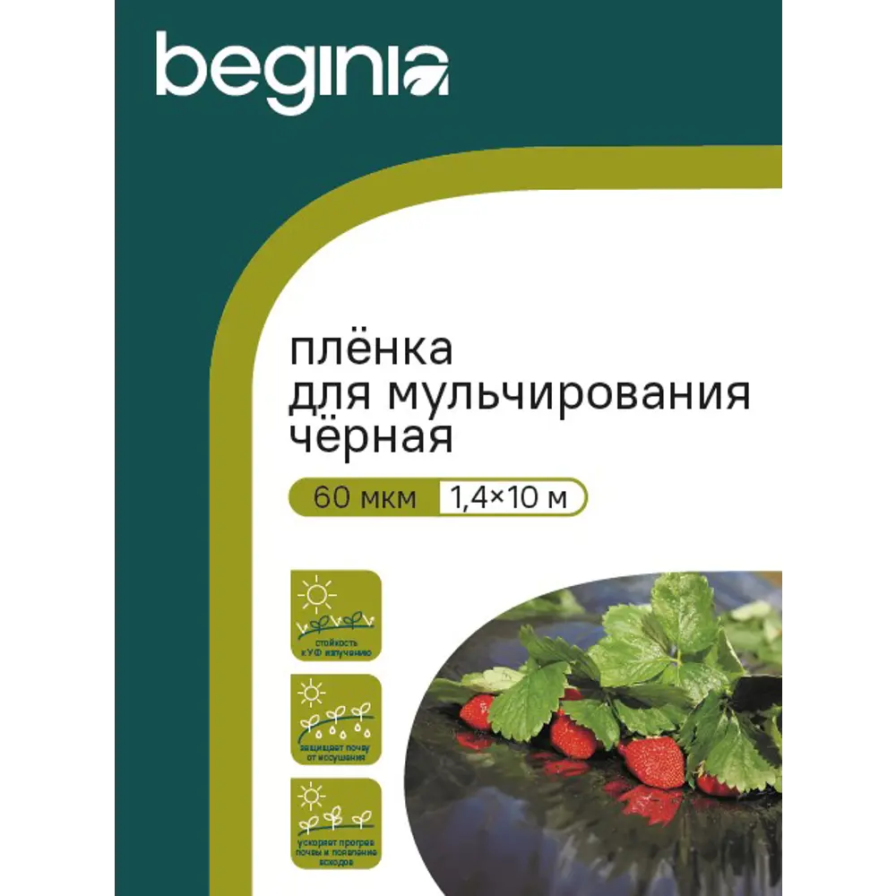 Фото 5 Укрывной материал 60 г/м² 1.4х10 м полиэтилен черный Фото 5 Укрывной материал 60 г/м² 1.4х10 м полиэтилен черный