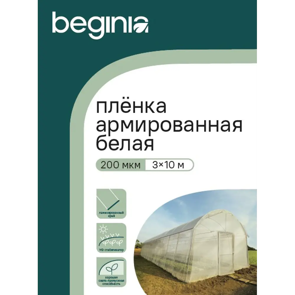 Фото 5 Укрывной материал 70 г/м² 3х10 м полиэтилен белый Фото 5 Укрывной материал 70 г/м² 3х10 м полиэтилен белый