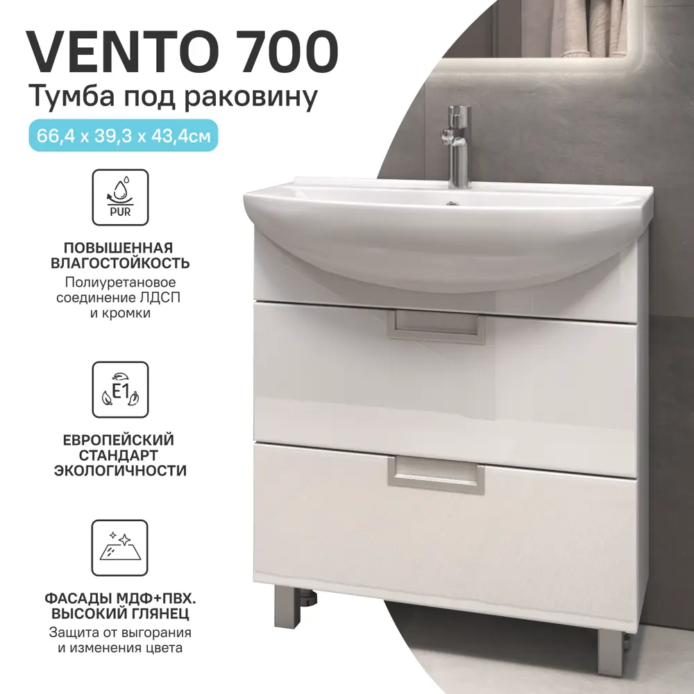 Фото 3 Тумба под раковину Vigo Vento Best напольная 71.4 см цвет белый Фото 3 Тумба под раковину Vigo Vento Best напольная 71.4 см цвет белый