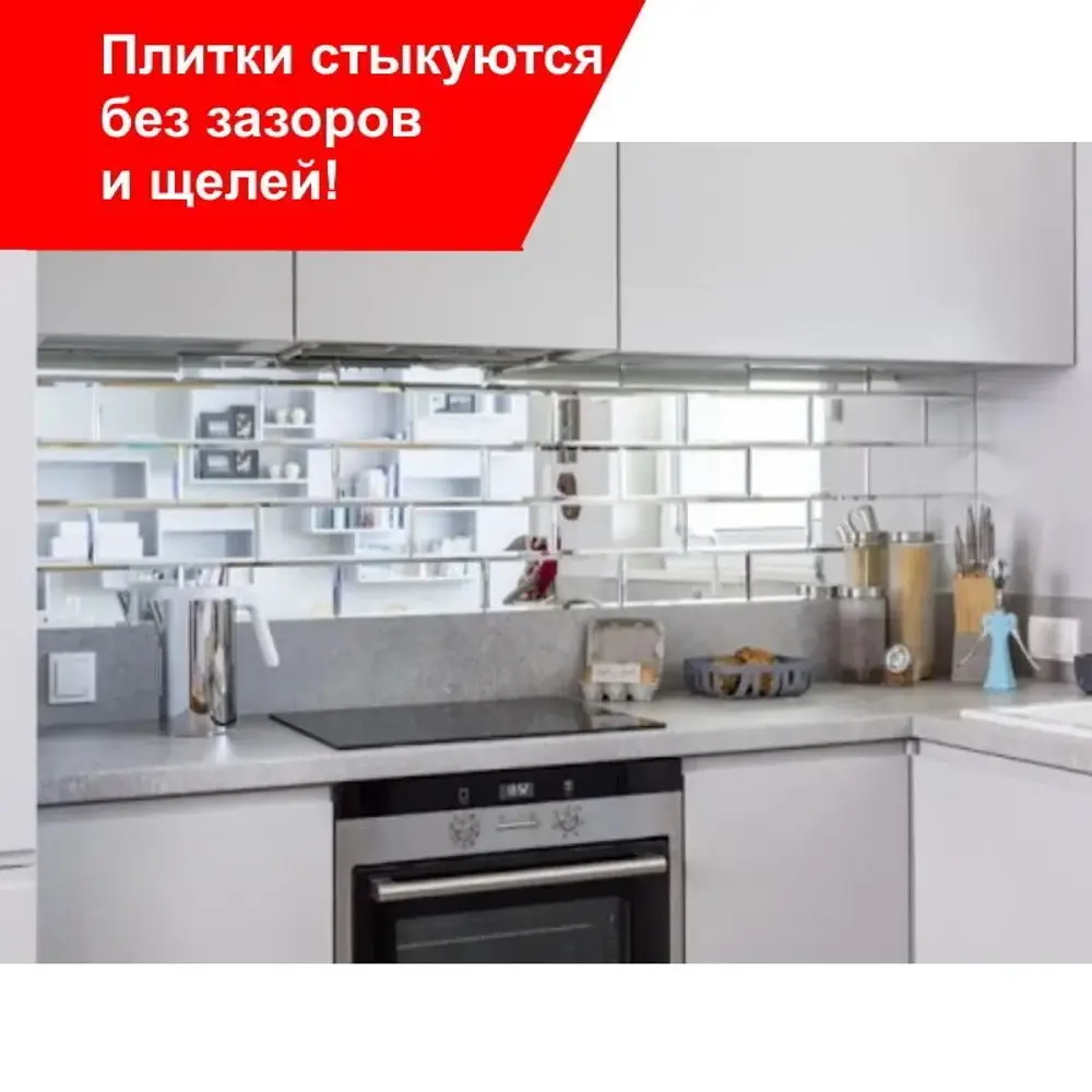 Фото Панно из прямоугольной зеркальной серебряной плитки ПлиткаДекор 12х24 см с фацетом 10 мм (размер панно 60*288 см) Фото Панно из прямоугольной зеркальной серебряной плитки ПлиткаДекор 12х24 см с фацетом 10 мм (размер панно 60*288 см)