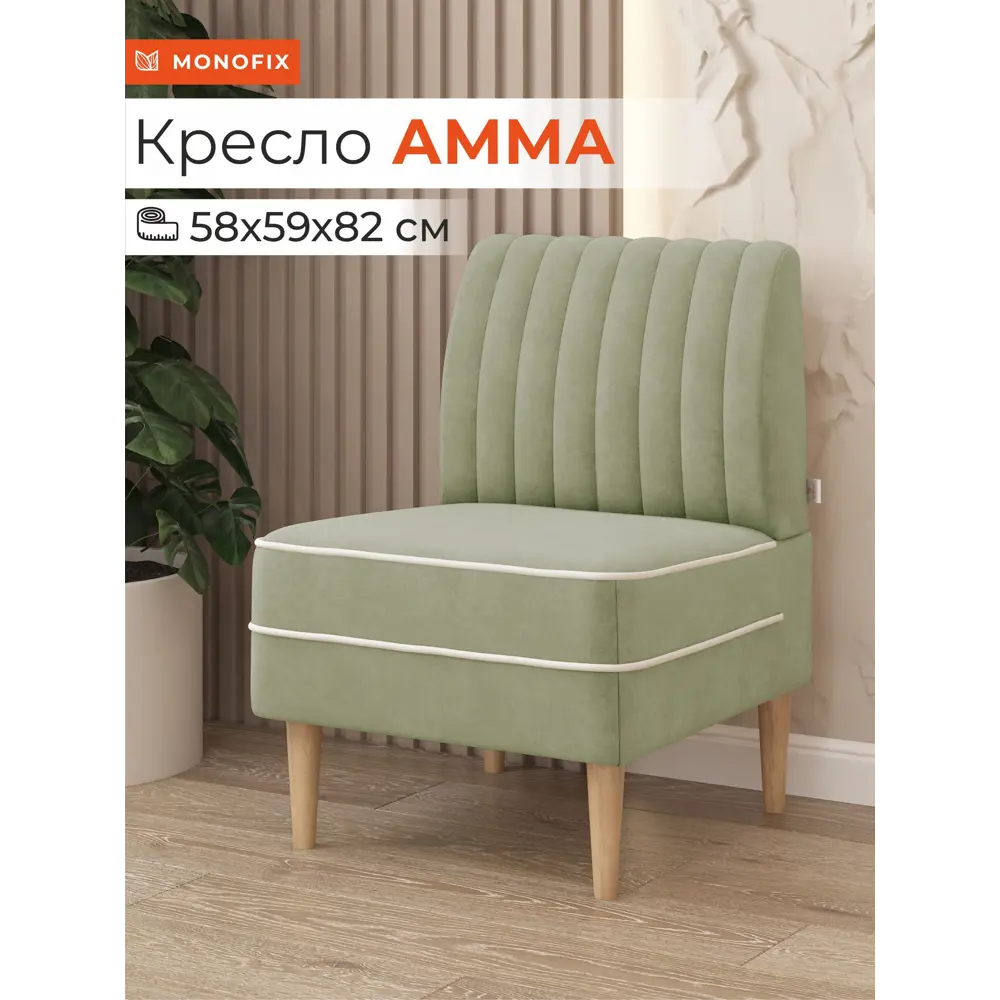 Фото Кресло Monofix Кресло амма 58x82x61 см велюр цвет оливковый Фото Кресло Monofix Кресло амма 58x82x61 см велюр цвет оливковый