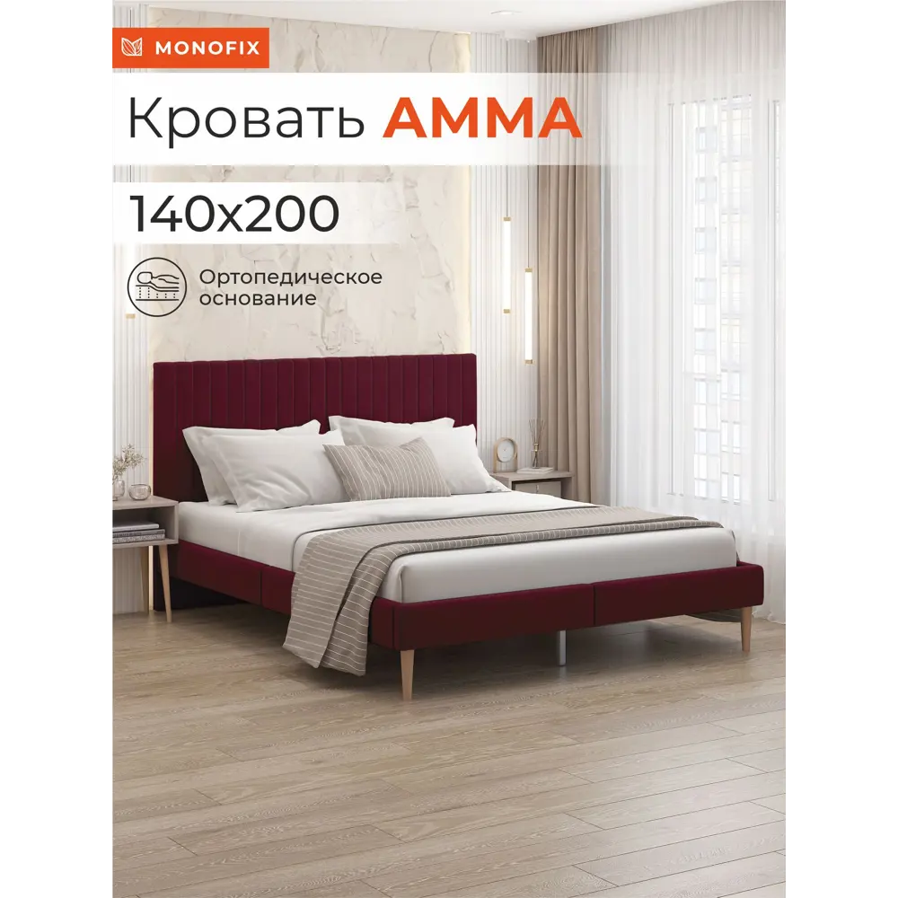 Фото Кровать Monofix Амма 140x200 см Велюр цвет винный