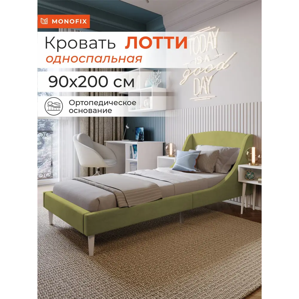 Фото 2 Кровать Monofix Лотти 90x200 см ткань цвет оливковый Фото 2 Кровать Monofix Лотти 90x200 см ткань цвет оливковый