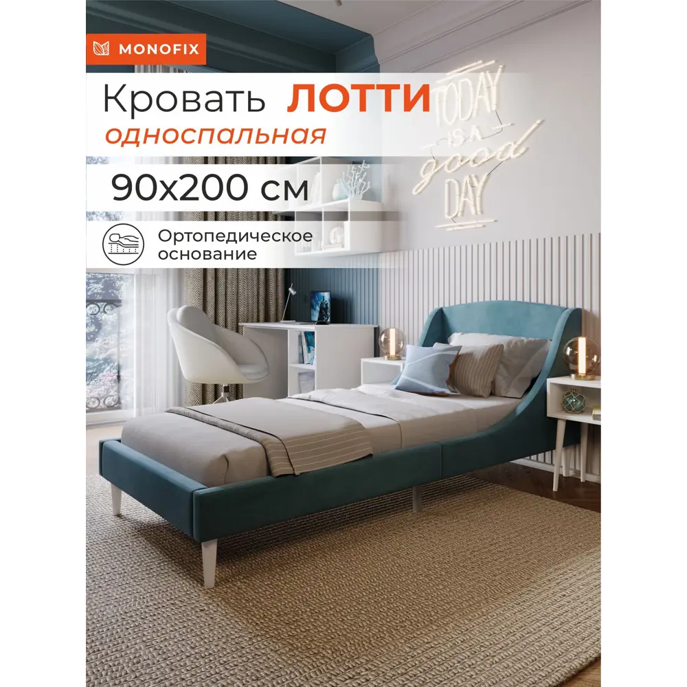 Фото 2 Кровать Monofix Лотти 90x200 см ткань цвет серо-голубой Фото 2 Кровать Monofix Лотти 90x200 см ткань цвет серо-голубой