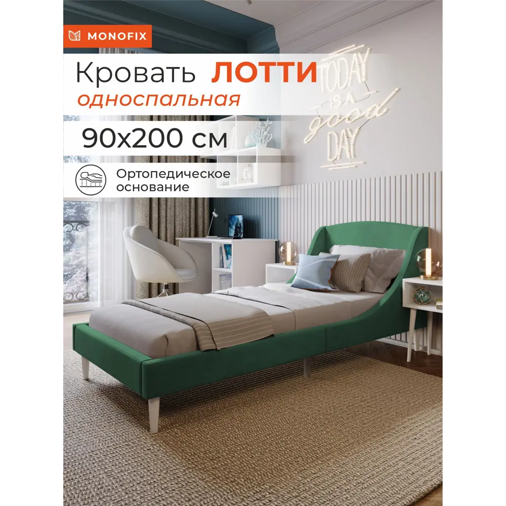 Фото 2 Кровать Monofix Лотти 90x200 см ткань цвет зеленый Фото 2 Кровать Monofix Лотти 90x200 см ткань цвет зеленый