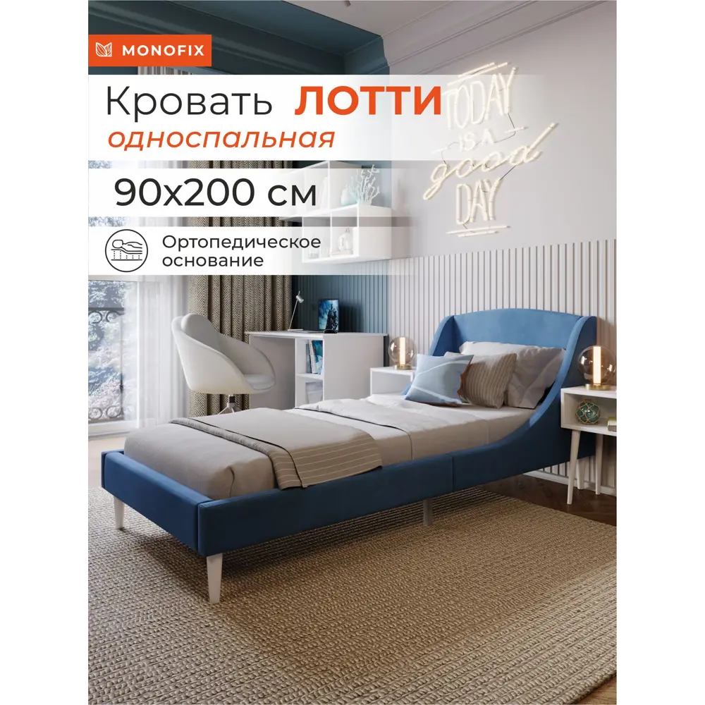 Фото 2 Кровать Monofix Лотти 90x200 см ткань цвет синий Фото 2 Кровать Monofix Лотти 90x200 см ткань цвет синий