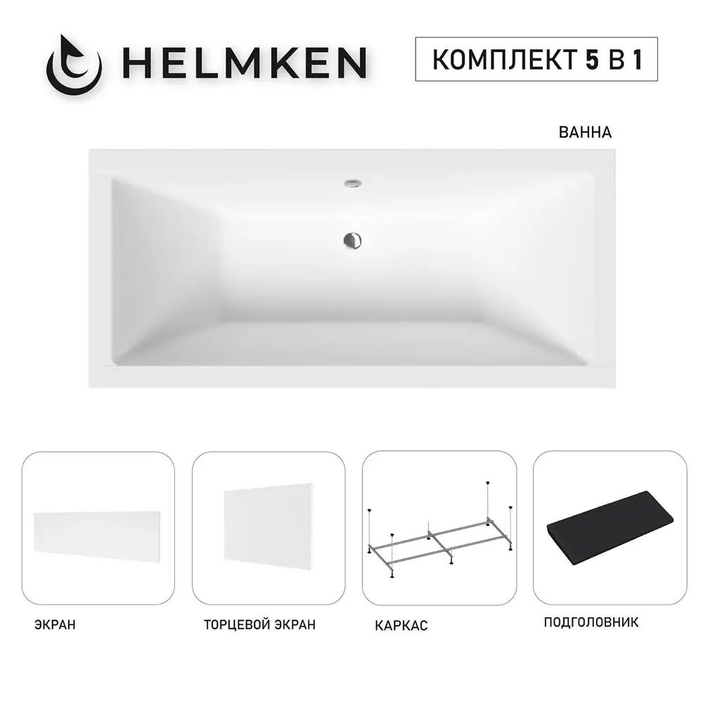 Фото 5 Ванна акриловая Helmken Alvaro 418386M18B 170x75 комплект 5 в 1 цвет белый/серый/черный Фото 5 Ванна акриловая Helmken Alvaro 418386M18B 170x75 комплект 5 в 1 цвет белый/серый/черный