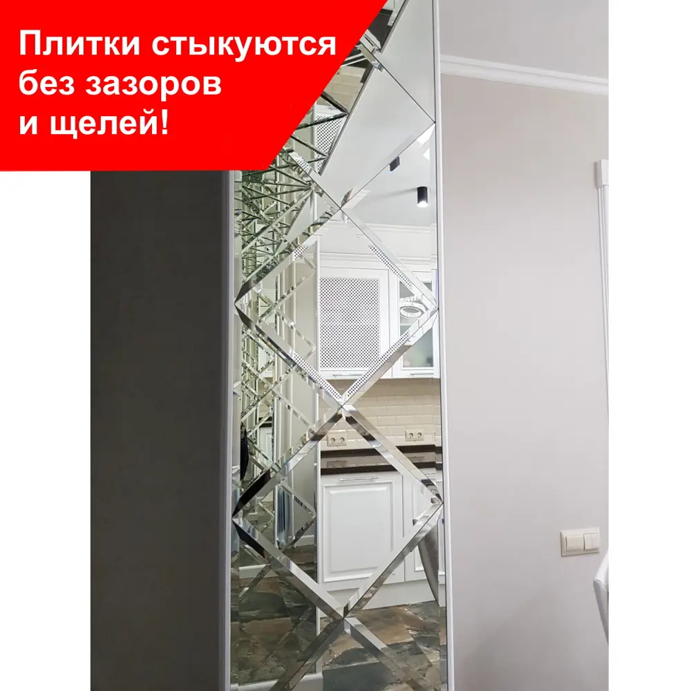 Фото Панно ПлиткаДекор из зеркальной плитки 25x25 см с фацетом 10 мм (размер Панно ПлиткаДекор 35,4x247,8 см)