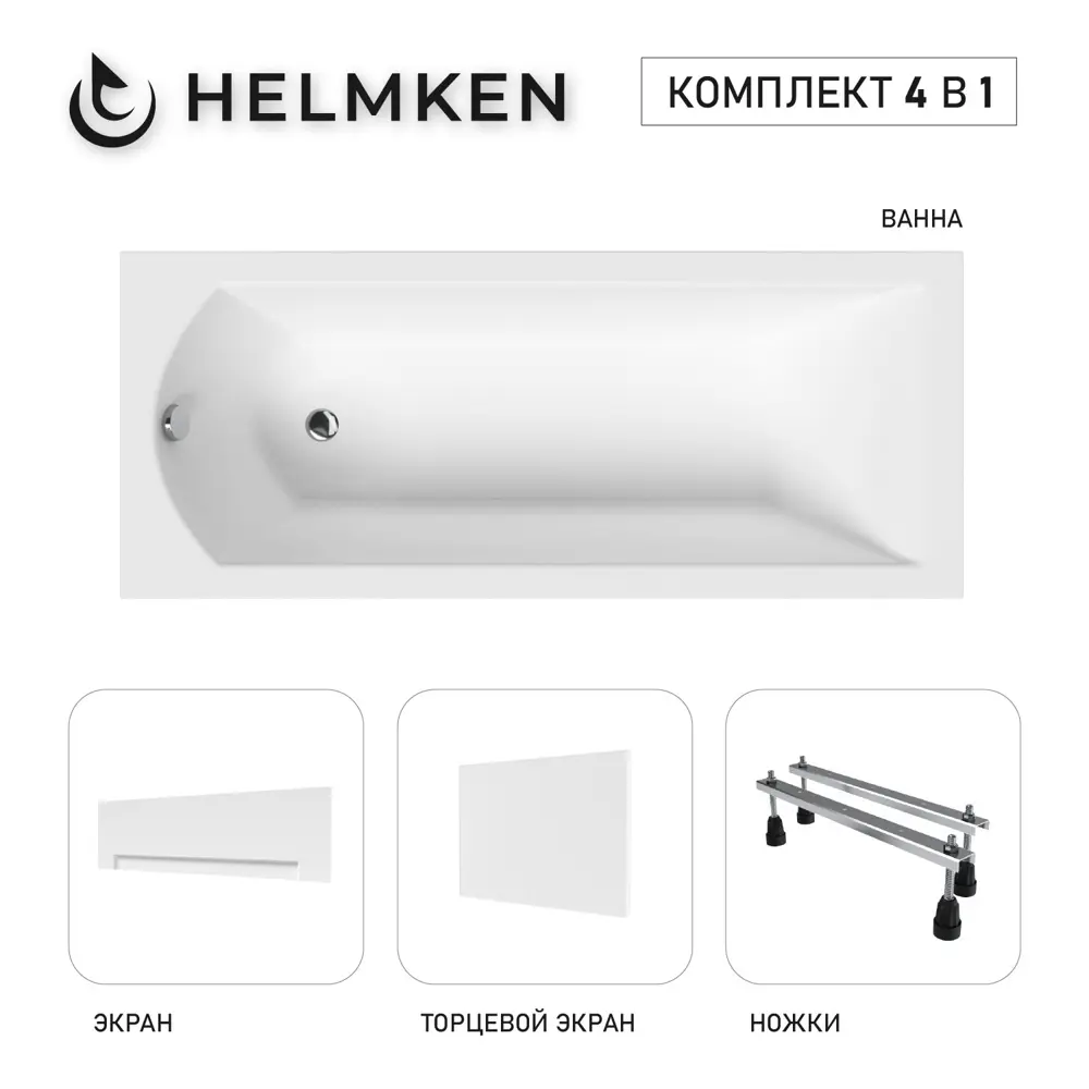 Фото Ванна акриловая Helmken Vespera 2805F12B93 140 x 70 комплект 4 в 1 цвет белый/черный