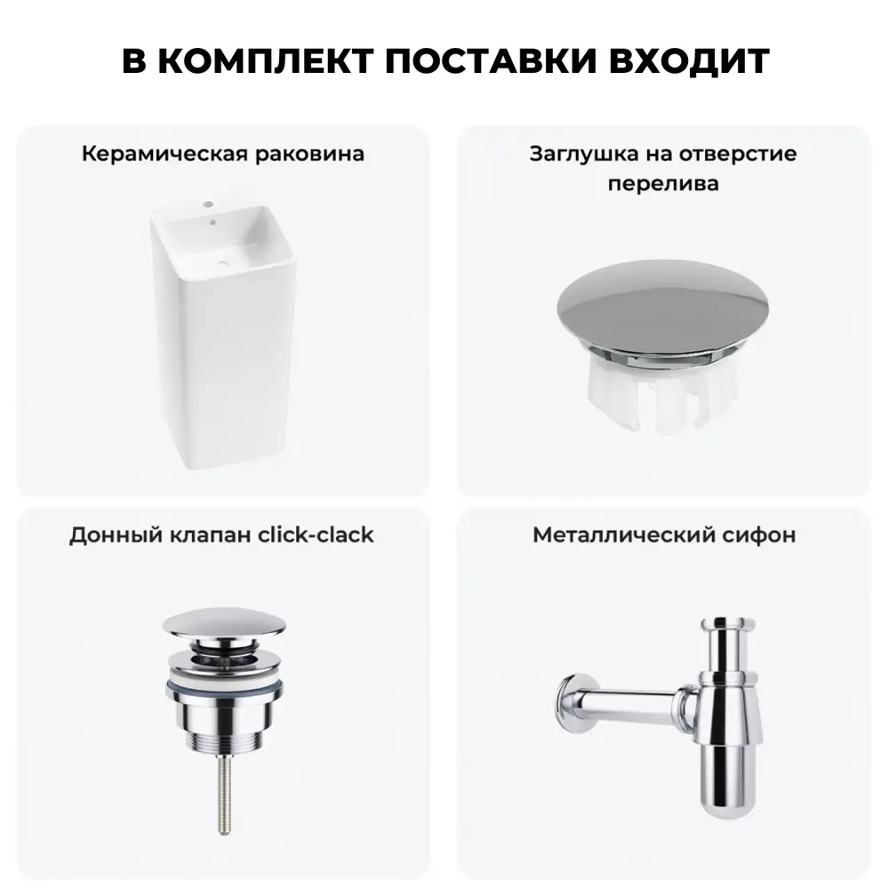 Фото 2 Напольная раковина отдельностоящая Wellsee Callipy Art 20217238R 40x40x84 см с заглушкой, донным клапаном и сифоном цвет белый Фото 2 Напольная раковина отдельностоящая Wellsee Callipy Art 20217238R 40x40x84 см с заглушкой, донным клапаном и сифоном цвет белый
