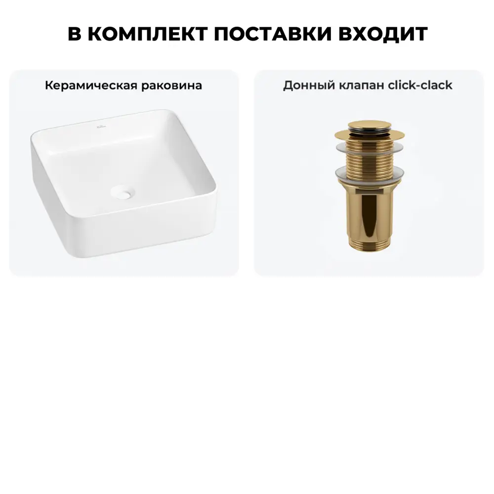Фото 10 Раковина накладная для ванной Wellsee Mint 20212451R с донным клапаном квадрат 38x38 см цвет белый Фото 10 Раковина накладная для ванной Wellsee Mint 20212451R с донным клапаном квадрат 38x38 см цвет белый