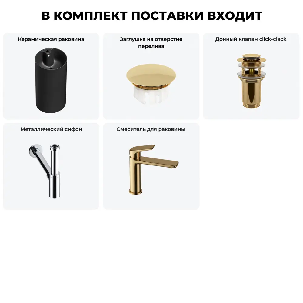 Фото 3 Напольная раковина отдельностоящая Wellsee Callipy Art 20217263R 42x42x84 см с заглушкой, донным клапаном, сифоном и смесителем цвет черный Фото 3 Напольная раковина отдельностоящая Wellsee Callipy Art 20217263R 42x42x84 см с заглушкой, донным клапаном, сифоном и смесителем цвет черный