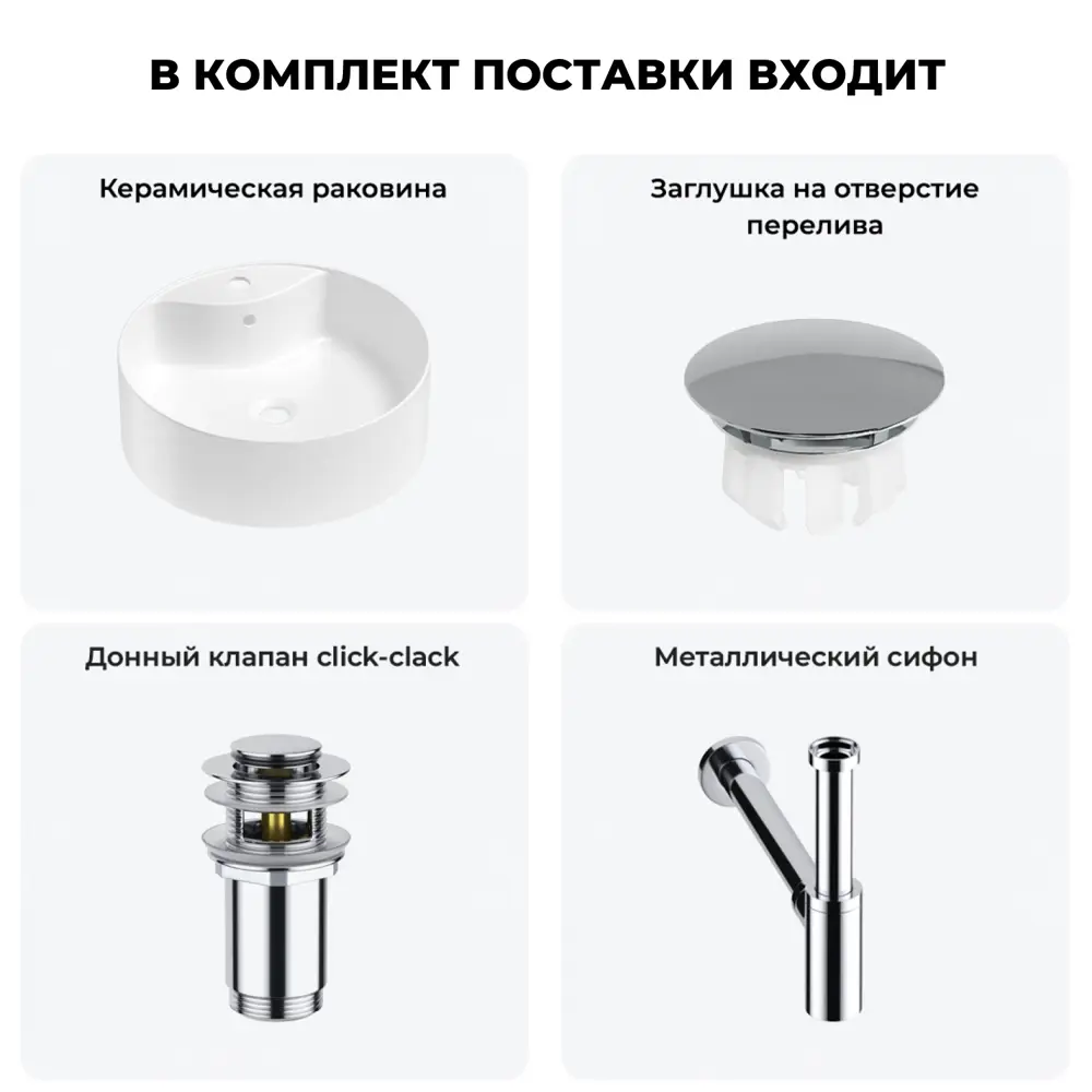 Фото 10 Раковина Wellsee praxis 20217020R 46см цвет раковина 4 в 1: заглушка на перелив, д/к, сифон