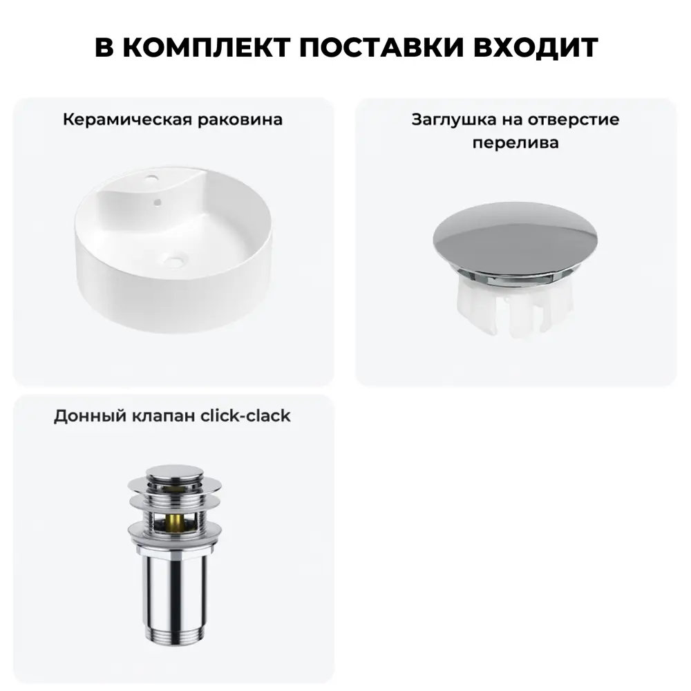 Фото 7 Раковина Wellsee praxis 20216961R 46см цвет раковина 3 в 1: заглушка на перелив, д/к Фото 7 Раковина Wellsee praxis 20216961R 46см цвет раковина 3 в 1: заглушка на перелив, д/к