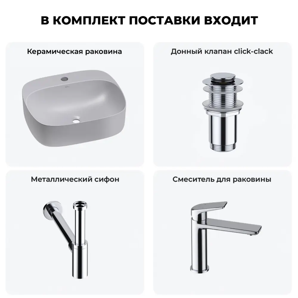 Фото 8 Раковина накладная для ванной Wellsee Ideal 20214169R с донным клапаном, сифоном и смесителем квадрат 42x42 см цвет Серый/серебристый Фото 8 Раковина накладная для ванной Wellsee Ideal 20214169R с донным клапаном, сифоном и смесителем квадрат 42x42 см цвет Серый/серебристый