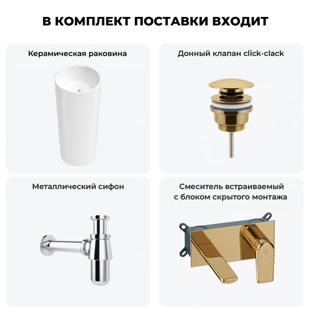 Фото 2 Напольная раковина отдельностоящая Wellsee Callipy Art 20213308R 40x40x84 см с донным клапаном, сифоном и смесителем цвет белый Фото 2 Напольная раковина отдельностоящая Wellsee Callipy Art 20213308R 40x40x84 см с донным клапаном, сифоном и смесителем цвет белый