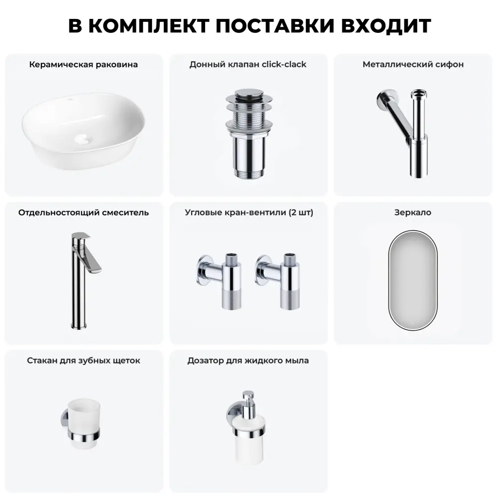 Фото 2 Раковина накладная для ванной Wellsee Brillant iCon 20218727R в комплекте для ванной комнаты овал 50x40 см цвет белый Фото 2 Раковина накладная для ванной Wellsee Brillant iCon 20218727R в комплекте для ванной комнаты овал 50x40 см цвет белый