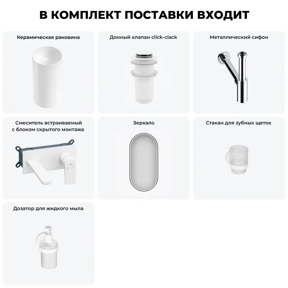 Фото 7 Напольная раковина отдельностоящая Wellsee Callipy Art 20218780R в комплекте для ванной комнаты круг 42x42 см цвет белый Фото 7 Напольная раковина отдельностоящая Wellsee Callipy Art 20218780R в комплекте для ванной комнаты круг 42x42 см цвет белый