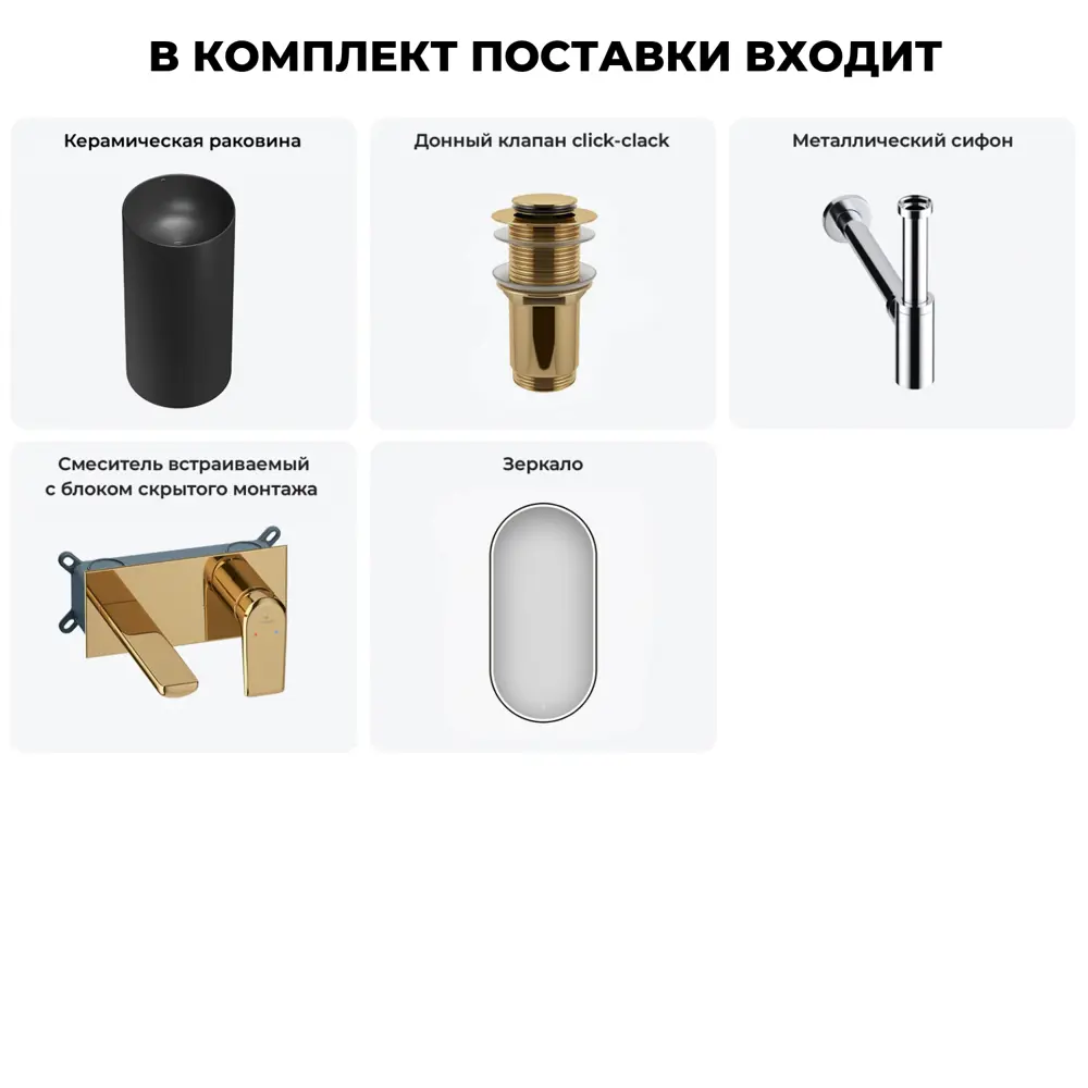 Фото 7 Напольная раковина отдельностоящая Wellsee Callipy Art 20218783R с донным клапаном, сифоном, смесителем и вентилями круг 42x42 см цвет черный Фото 7 Напольная раковина отдельностоящая Wellsee Callipy Art 20218783R с донным клапаном, сифоном, смесителем и вентилями круг 42x42 см цвет черный