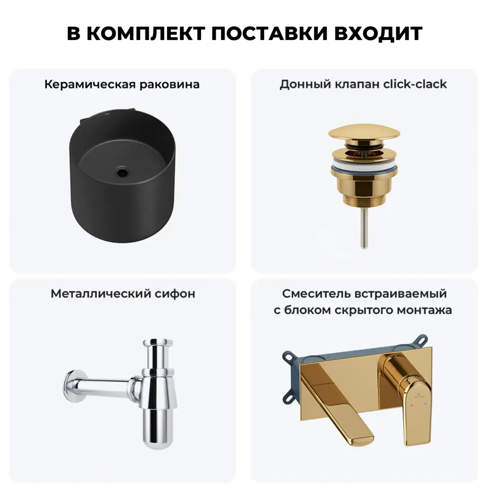 Фото 7 Раковина для ванной подвесная Wellsee M1 Limited Edition 20213862R с донным клапаном, сифоном и смесителем круг 45x45 см цвет черный Фото 7 Раковина для ванной подвесная Wellsee M1 Limited Edition 20213862R с донным клапаном, сифоном и смесителем круг 45x45 см цвет черный