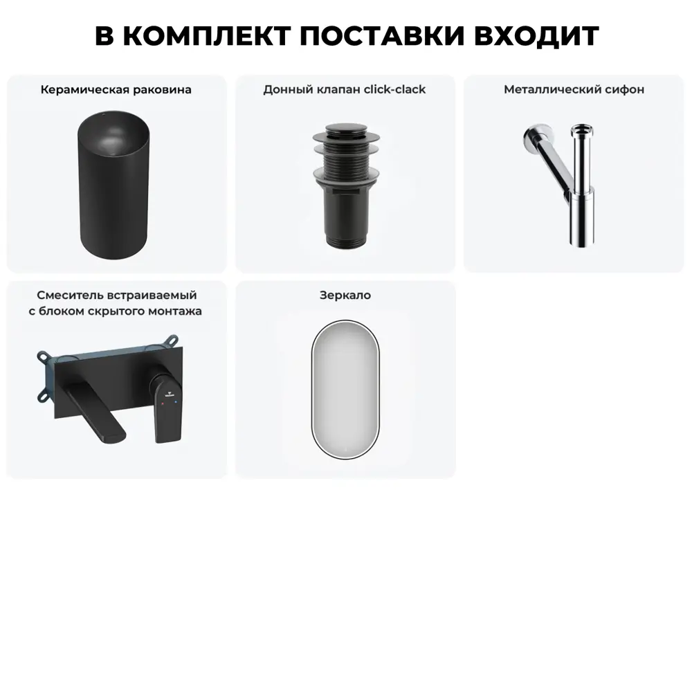 Фото 7 Раковина Wellsee callipy art 20218782R 42см цвет раковина 5 в 1: д/к, сифон, смеситель, зеркало Фото 7 Раковина Wellsee callipy art 20218782R 42см цвет раковина 5 в 1: д/к, сифон, смеситель, зеркало