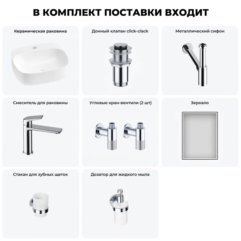 Фото 4 Раковина накладная для ванной Wellsee Ideal 20218687R в комплекте для ванной комнаты квадрат 42x42 см цвет белый Фото 4 Раковина накладная для ванной Wellsee Ideal 20218687R в комплекте для ванной комнаты квадрат 42x42 см цвет белый