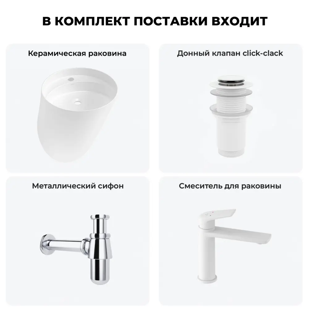 Фото 6 Раковина для ванной подвесная Wellsee M1 Limited Edition 20215026R с донным клапаном, сифоном и смесителем круг 45x45 см цвет белый Фото 6 Раковина для ванной подвесная Wellsee M1 Limited Edition 20215026R с донным клапаном, сифоном и смесителем круг 45x45 см цвет белый