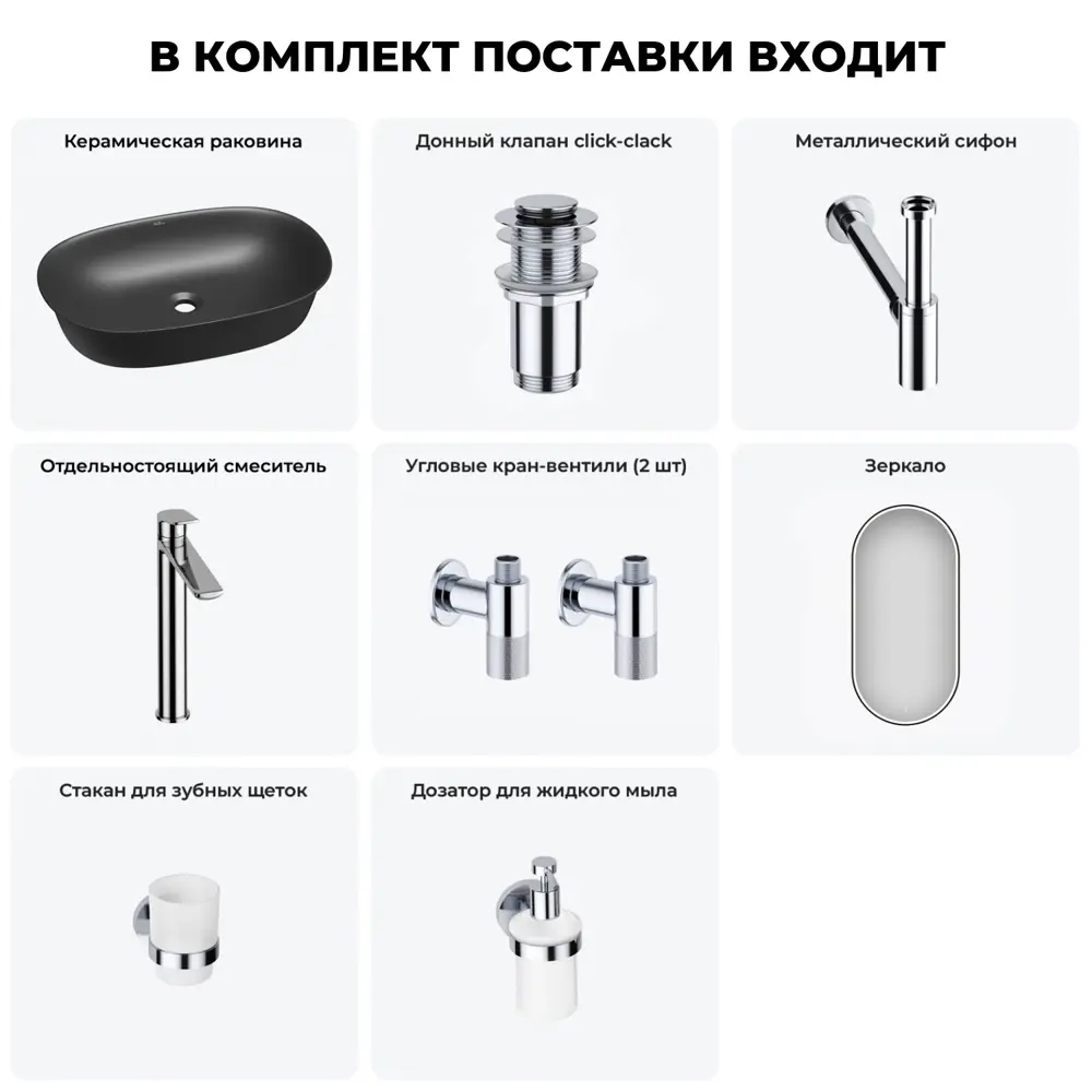 Фото Раковина накладная для ванной Wellsee Brillant iCon 20218748R в комплекте для ванной комнаты овал 60x40 см цвет черный Фото Раковина накладная для ванной Wellsee Brillant iCon 20218748R в комплекте для ванной комнаты овал 60x40 см цвет черный