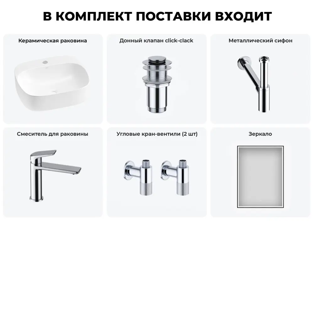 Фото 9 Раковина Wellsee ideal 20218707R 50см цвет раковина 6 в 1: д/к, сифон, смеситель, вентили, зеркало Фото 9 Раковина Wellsee ideal 20218707R 50см цвет раковина 6 в 1: д/к, сифон, смеситель, вентили, зеркало