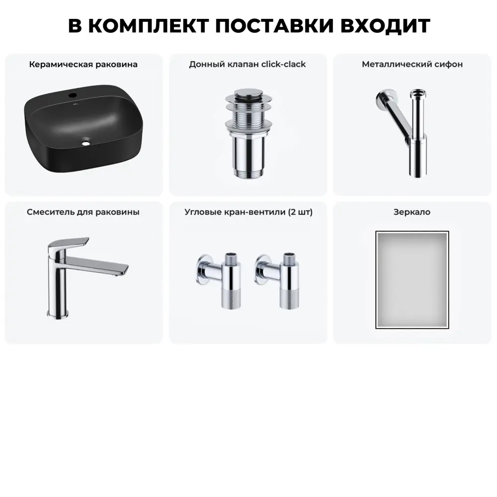 Фото 6 Раковина Wellsee ideal 20218715R 50см цвет раковина 6 в 1: д/к, сифон, смеситель, вентили, зеркало Фото 6 Раковина Wellsee ideal 20218715R 50см цвет раковина 6 в 1: д/к, сифон, смеситель, вентили, зеркало